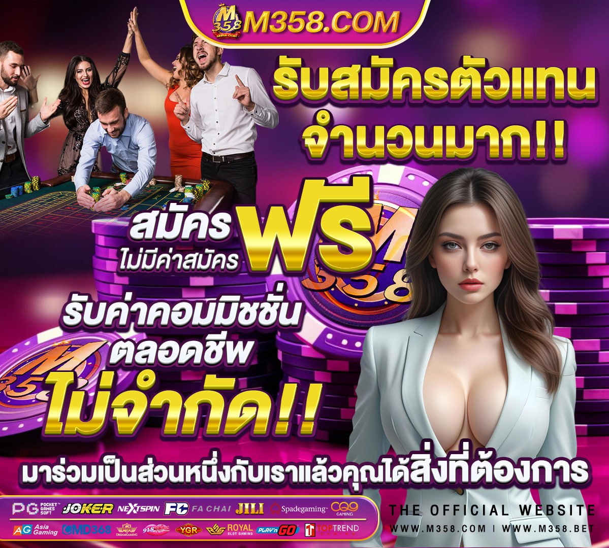 สมัคร เว็บพนัน สล็อต ไม่ผ่านเอเย่นต์